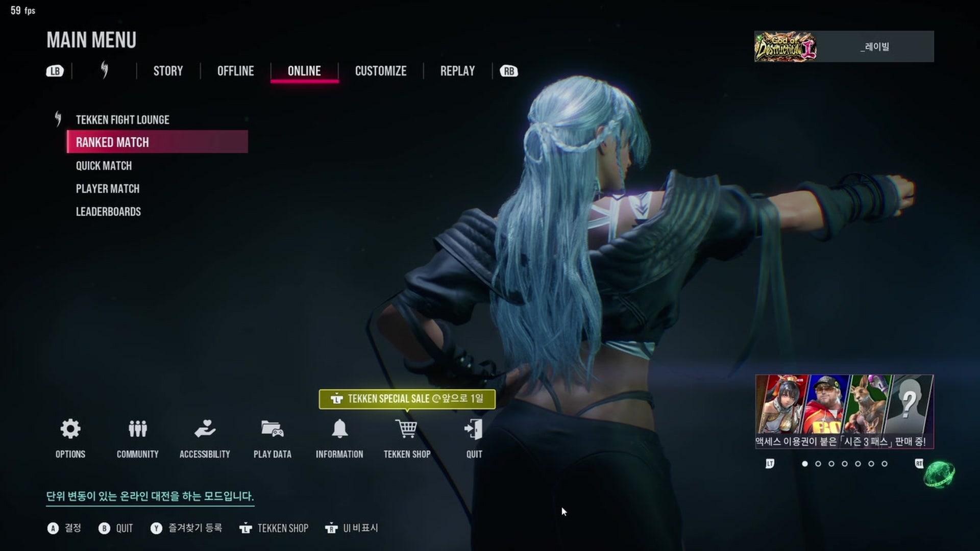 레이빌 - 철권 8