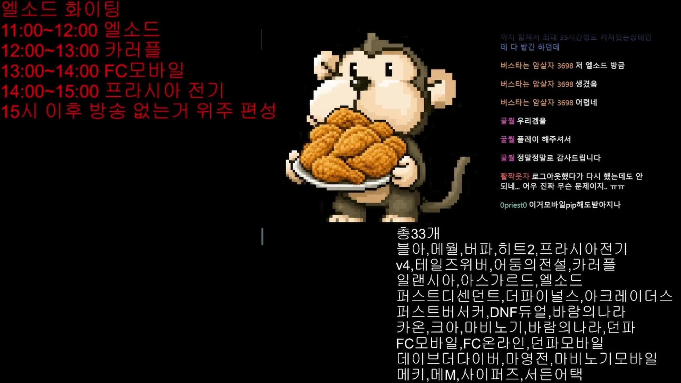 방송화면 썸네일