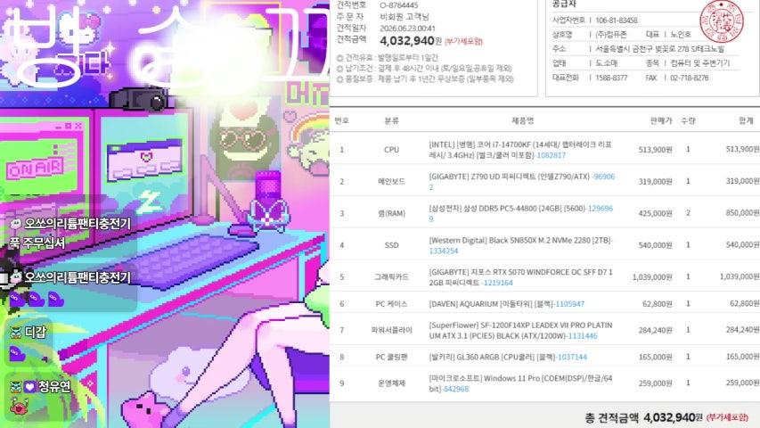 방송화면 썸네일