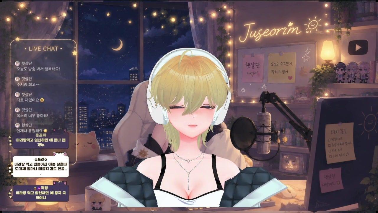 주서림 라이브 썸네일