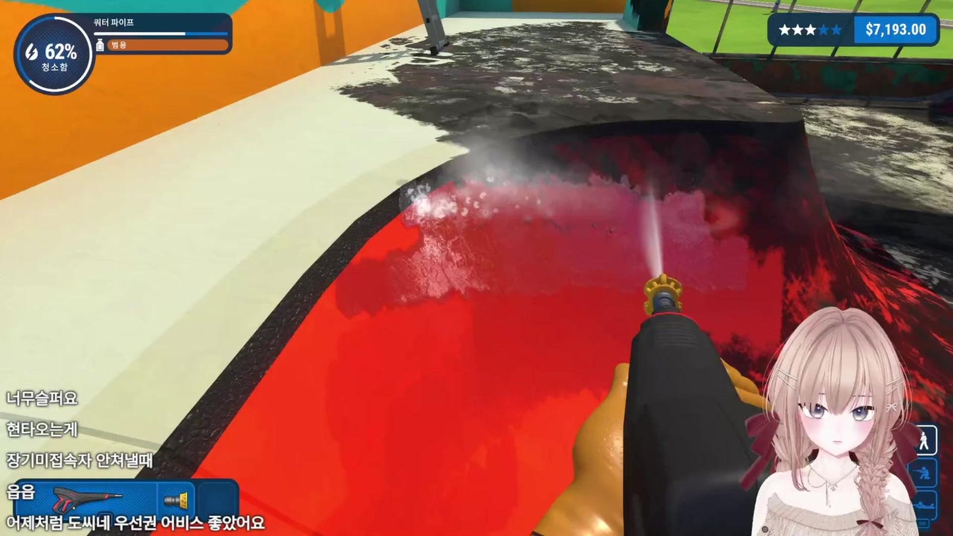 도괜괜 - 파워워시 시뮬레이터