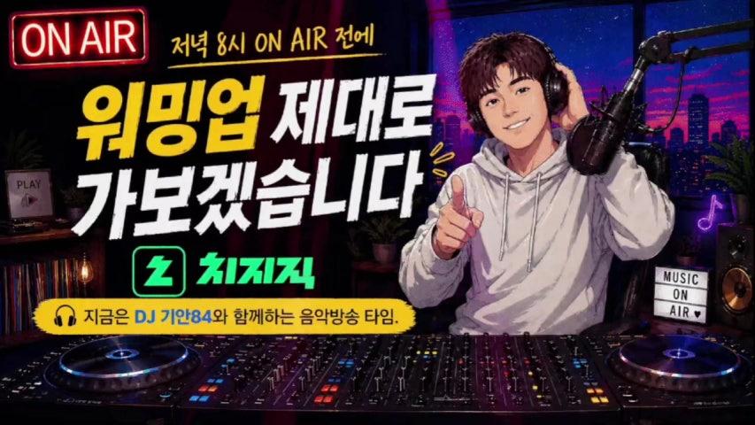 방송화면 썸네일