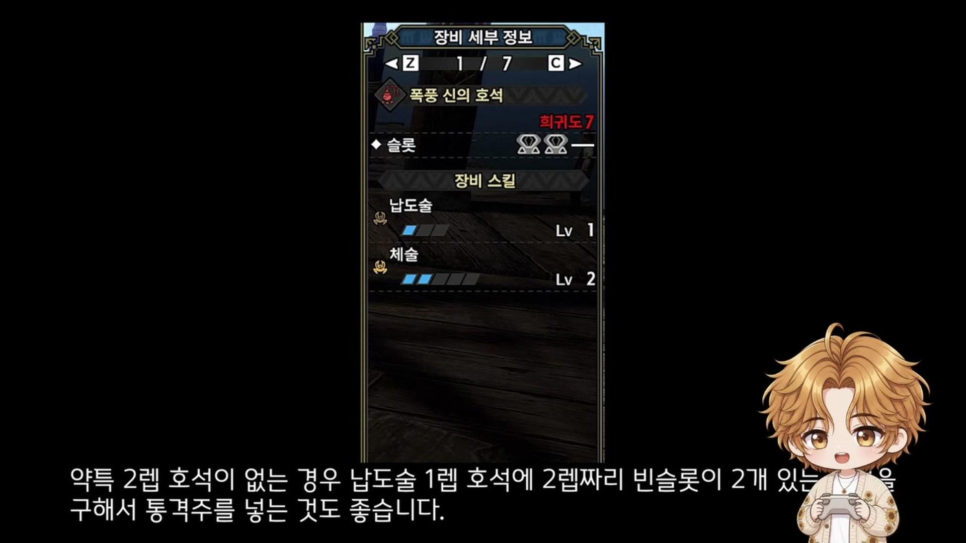 루드베키아Rudbeckia - 몬스터 헌터 와일즈