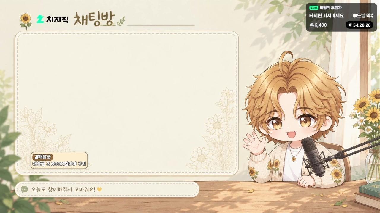방송화면 썸네일