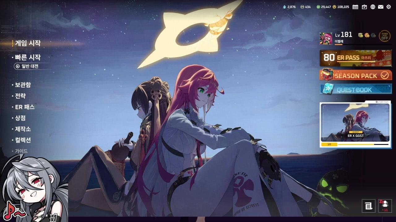 이렐레 라이브 썸네일