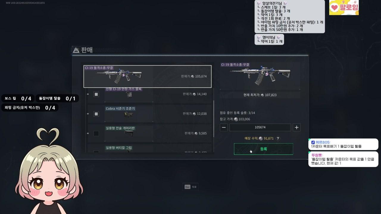 유나킴 라이브 썸네일
