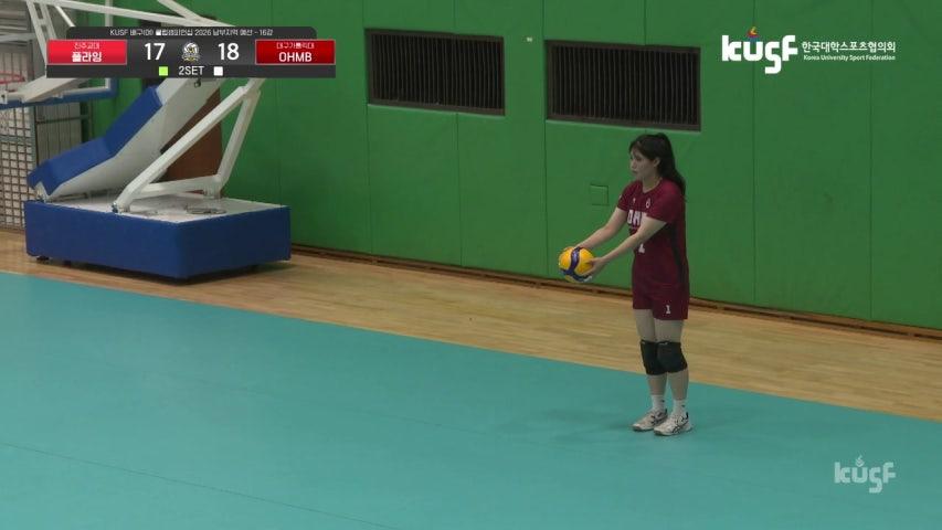 24강 2경기_ 대구교대 어택라인 vs 목포대 MOVE [KUSF 배구(남) 클럽챔피언십 2026 남부지역 예선]
