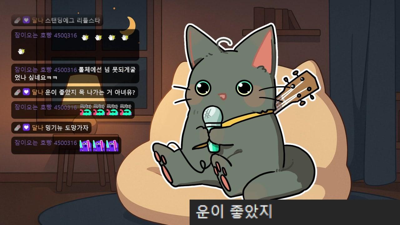 겠냥 라이브 썸네일