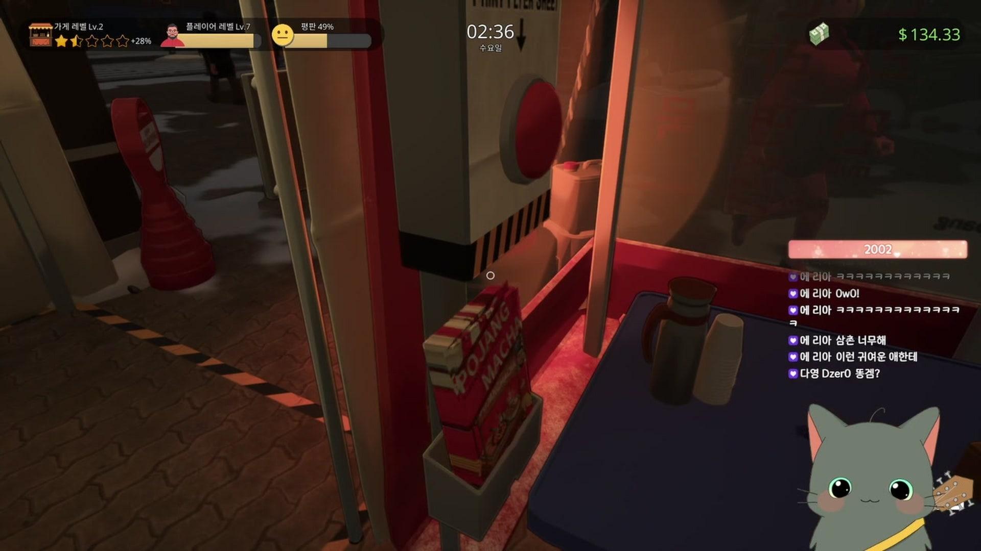 겠냥 - 포장마차 : 한국 길거리 음식 경영시뮬레이터