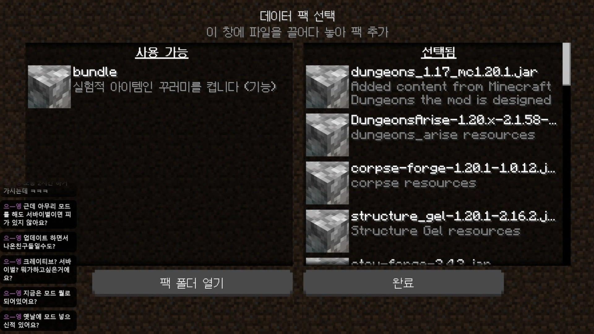 묘랑희 - 마인크래프트