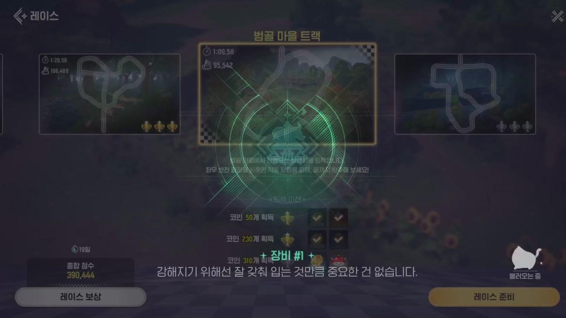 쉐입 - 몬길: STAR DIVE