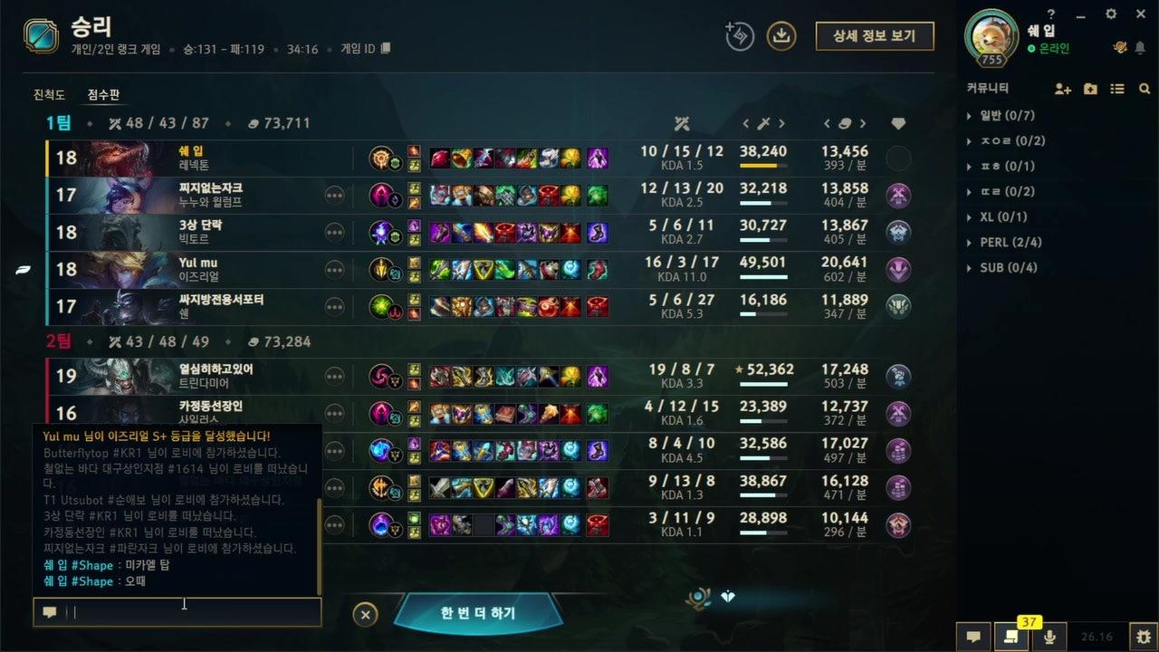 쉐입 라이브 썸네일