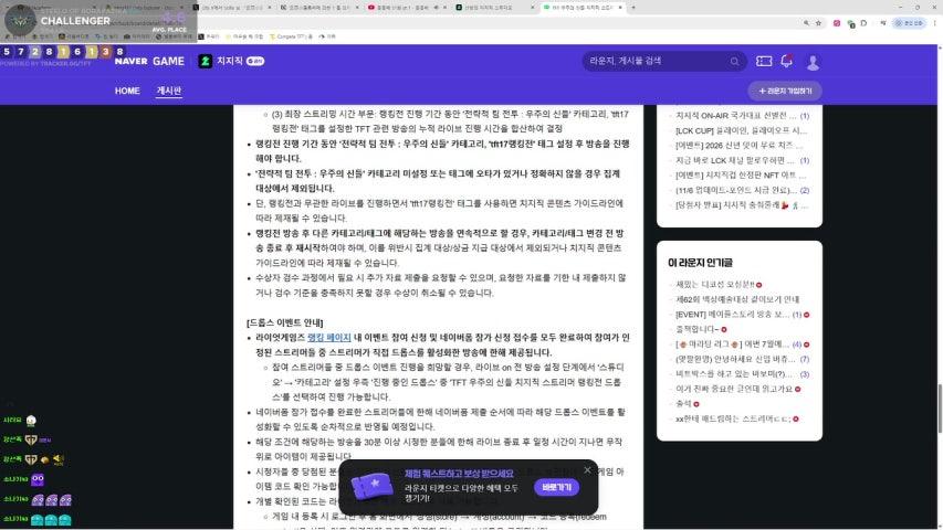 방송화면 썸네일