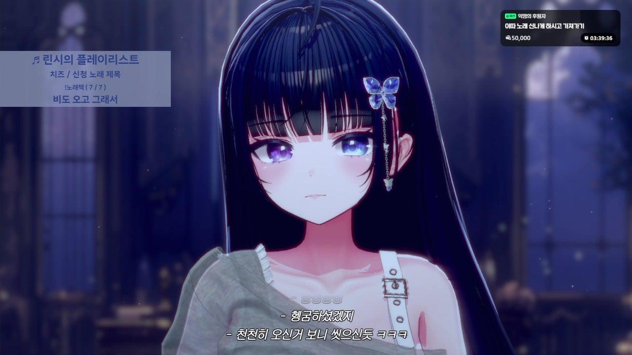 린시 라이브 썸네일