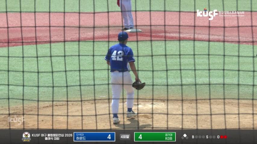 260730 H조 3경기 용인대 백호야구단 vs 성결대 더그아웃  [KUSF 야구(남) 클럽챔피언십 2026 중부지역 예선]
