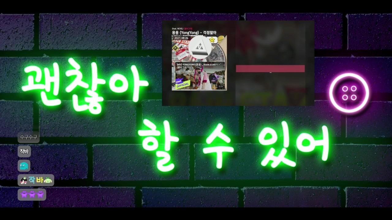 작구 라이브 썸네일