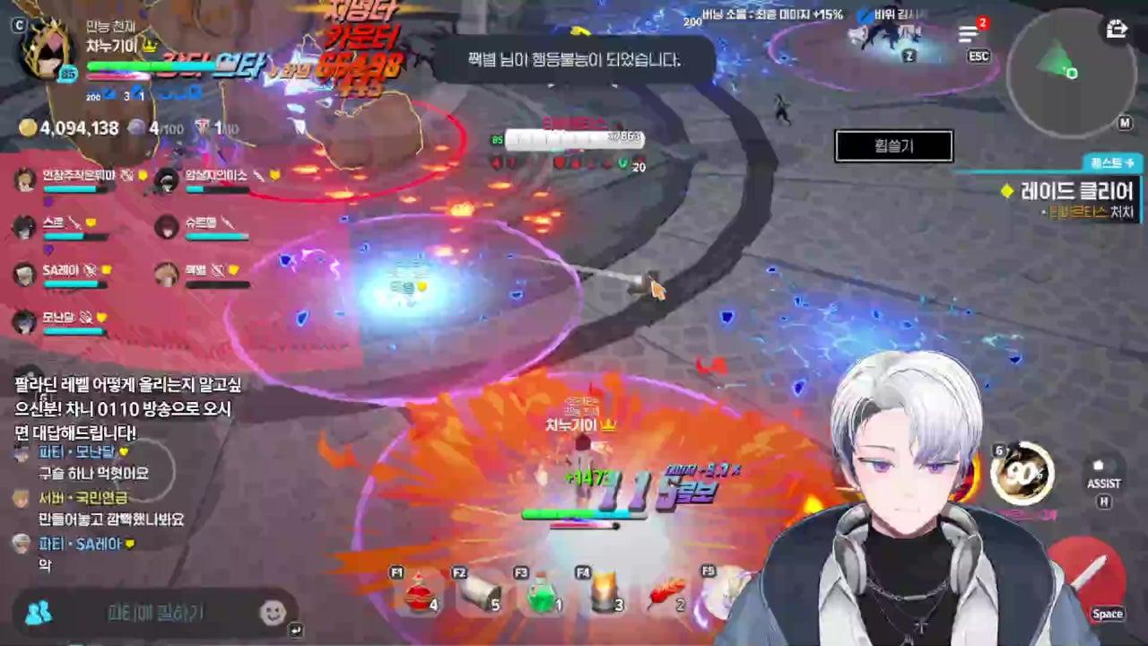 차니0110 라이브 썸네일