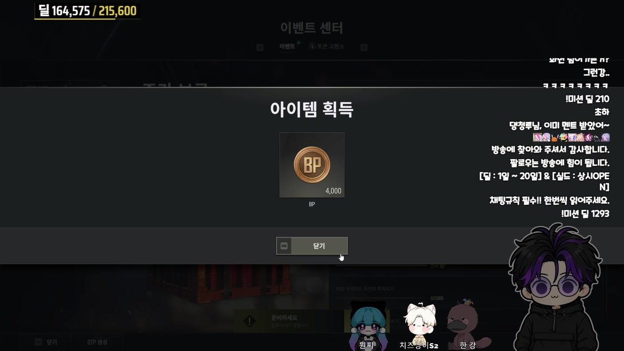 이초승 라이브 썸네일