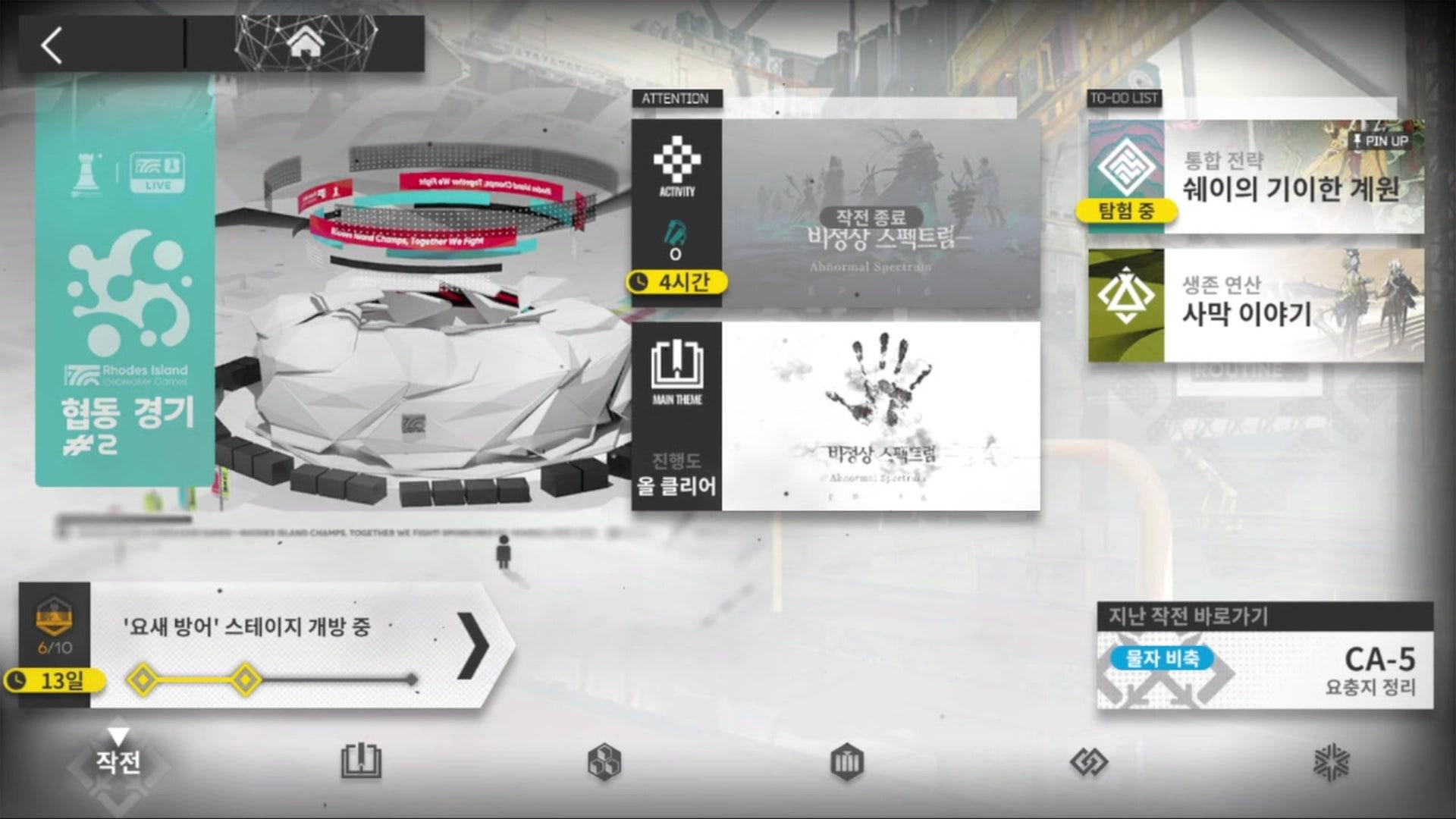 박만석 - 명일방주