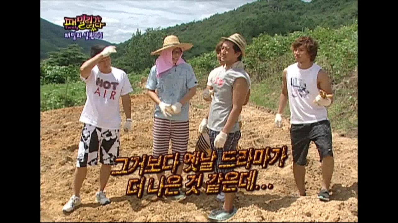 SBS 패밀리가 떴다 라이브 썸네일