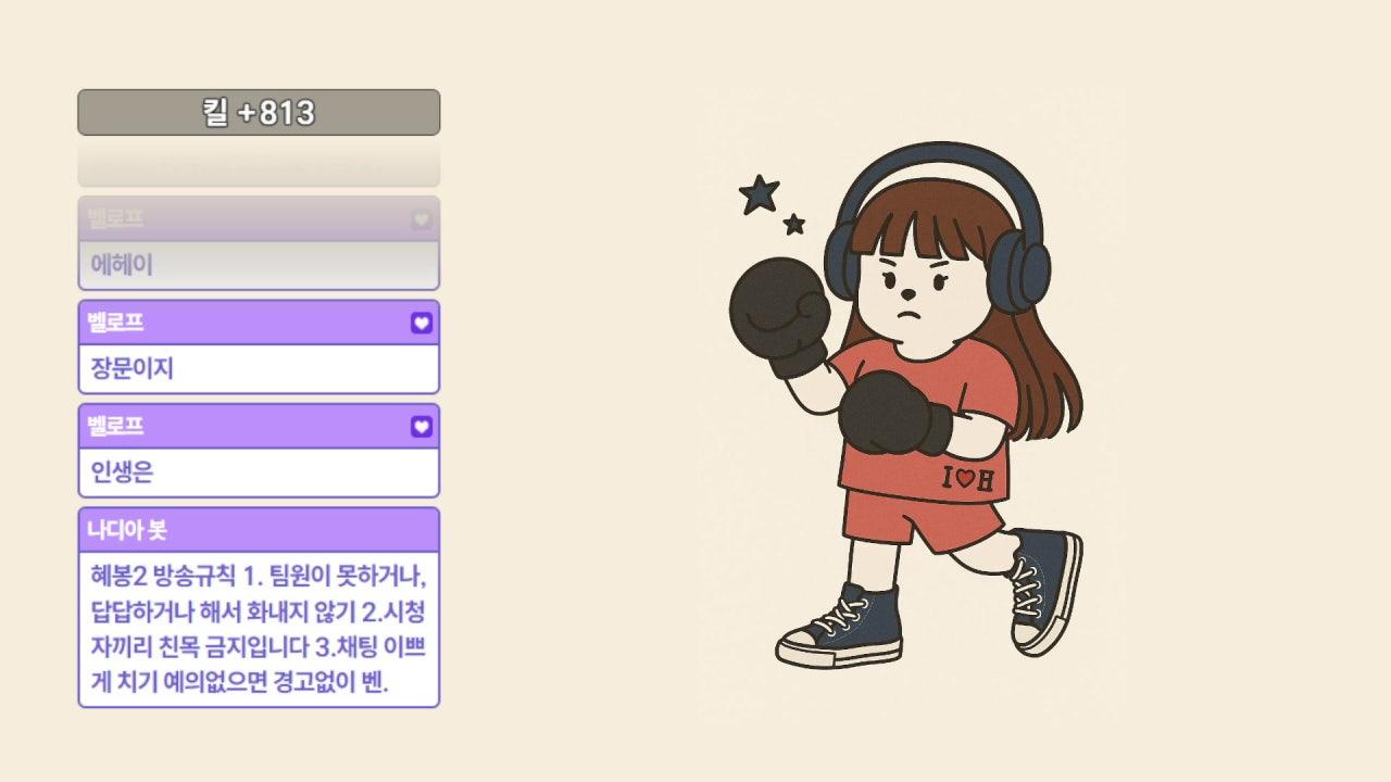 혜봉2 라이브 썸네일