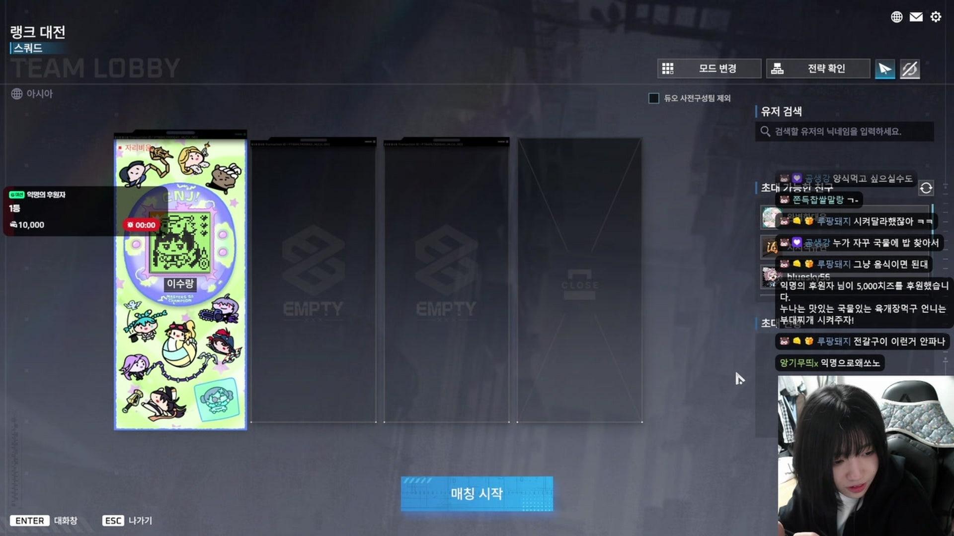 수랑2 - 이터널 리턴