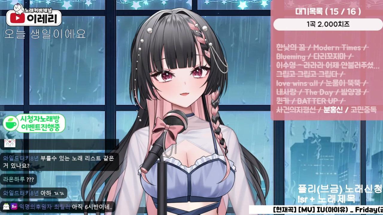 유푸링 라이브 썸네일