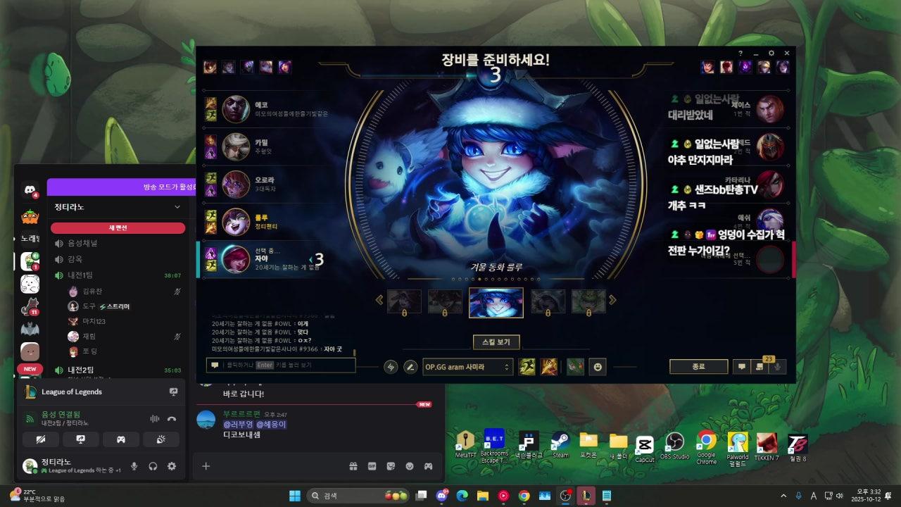 정티라노 라이브 썸네일