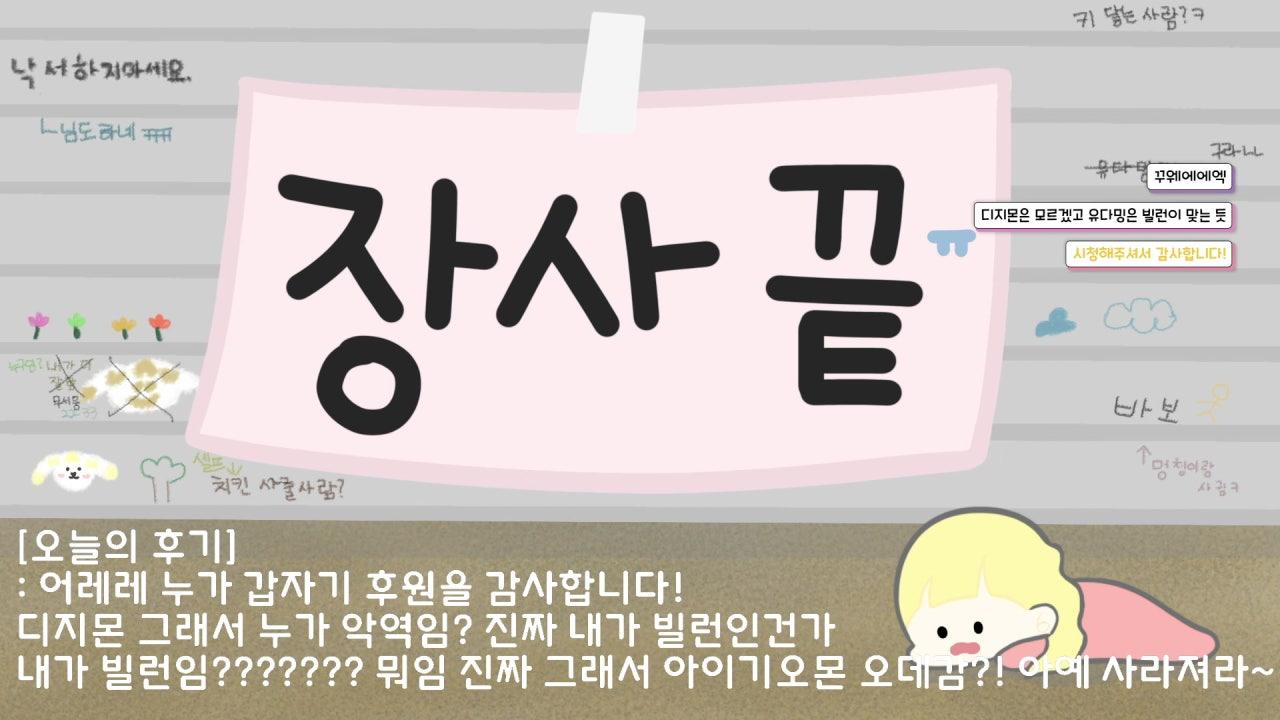 유다밍 라이브 썸네일