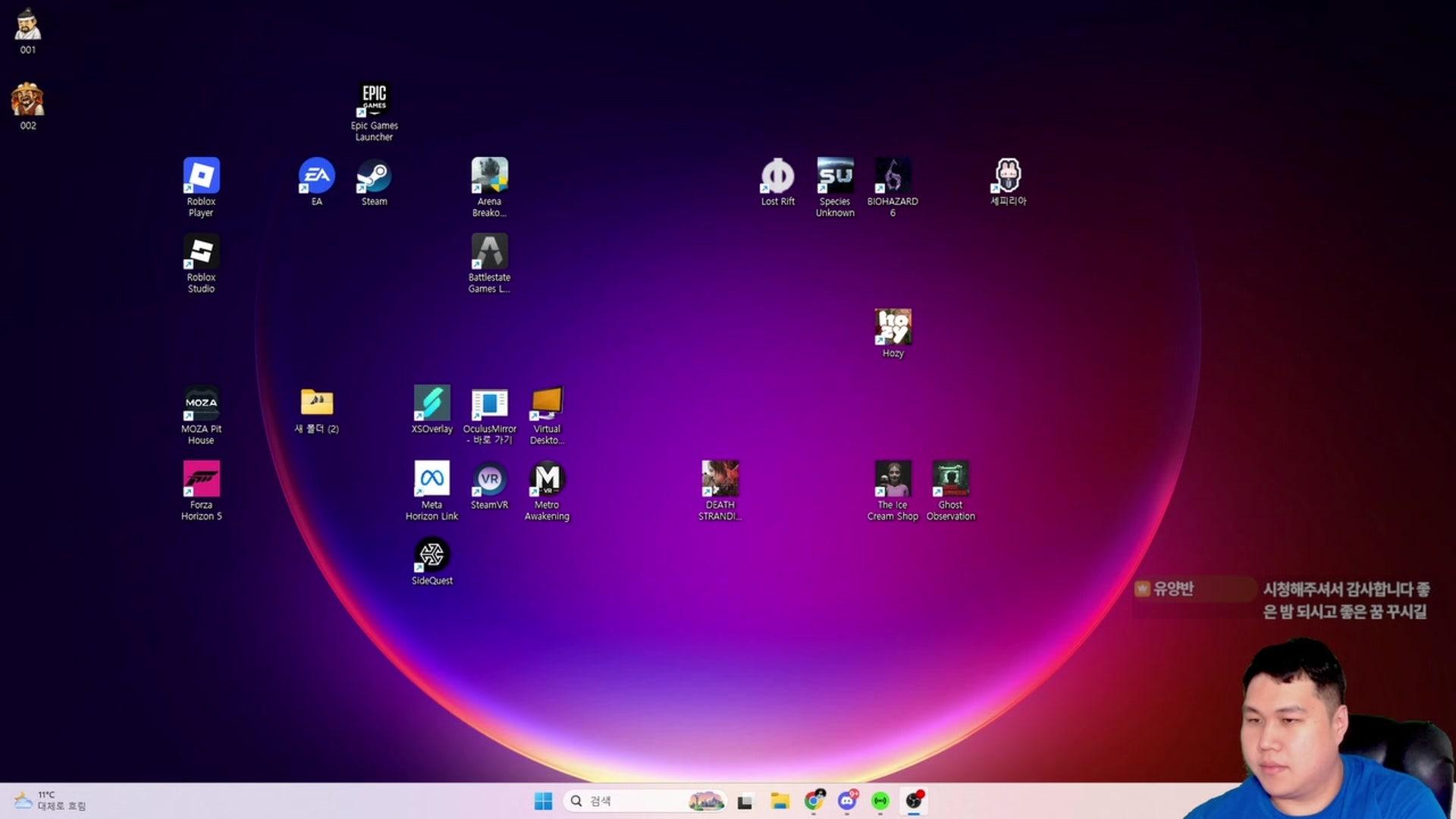 유양반 - 데스 스트랜딩 2: 온 더 비치