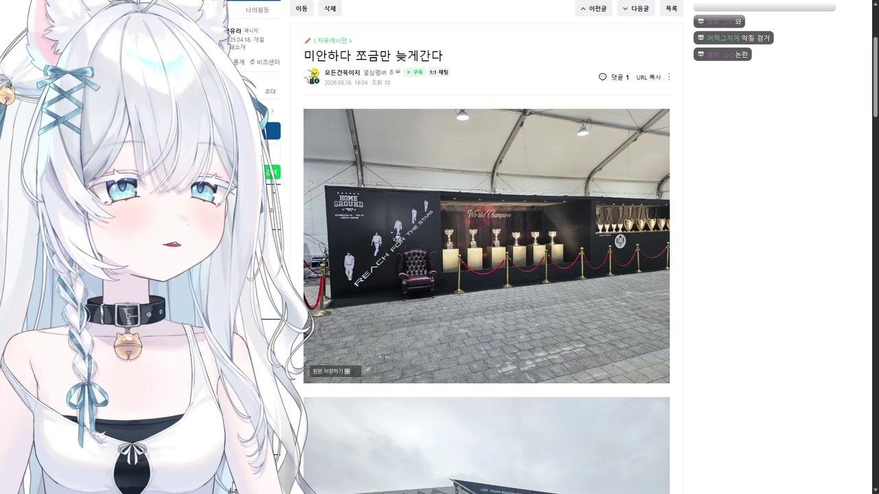 청유라 라이브 썸네일