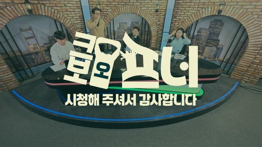 [크보오프너 LIVE] 한명재X이재국X육튜브 l 또 시작된 공룡의 질주... NC, 2년 연속 기적 쓸까? & 단 4개 남았다.. 문정빈의 20홈런 프로젝트 l 9월 3일(목)