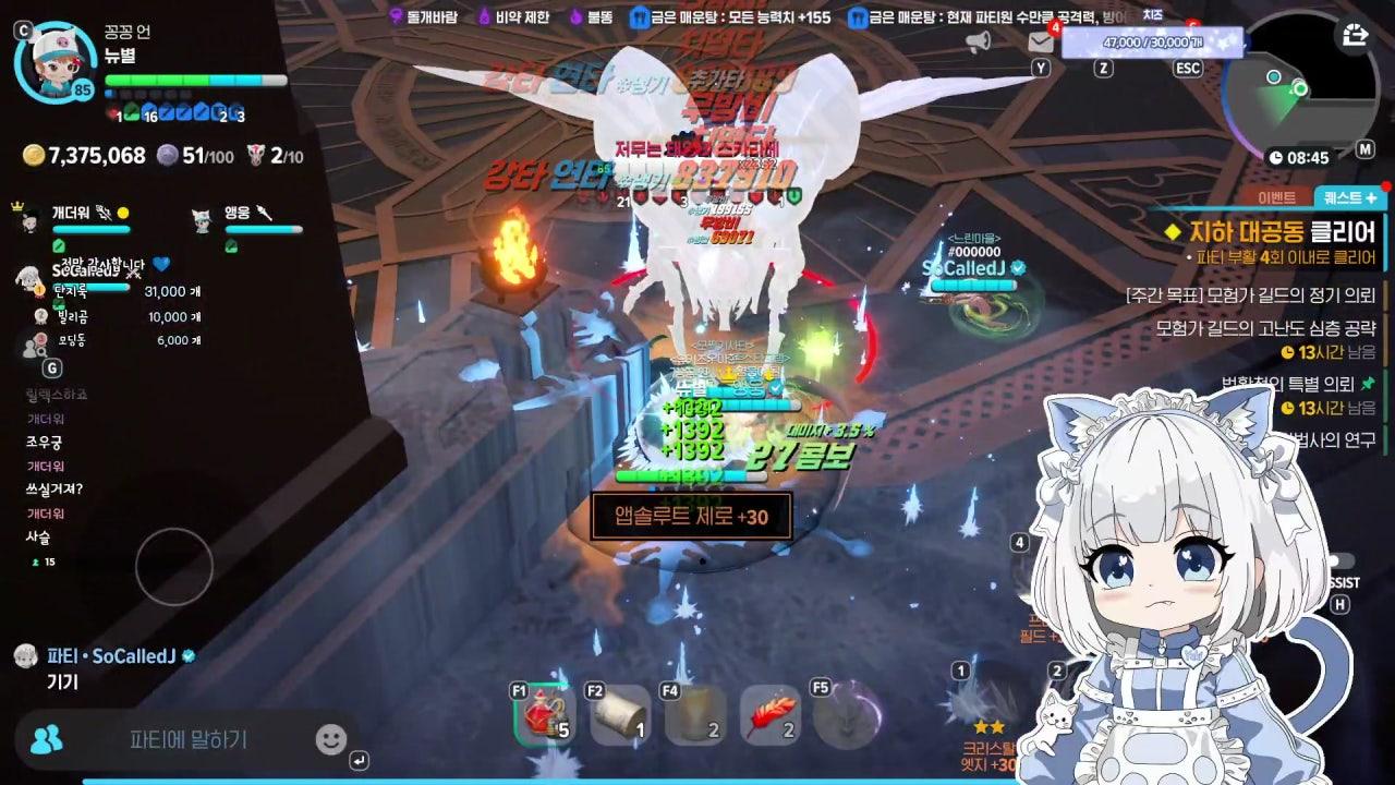 유키노 포테치 라이브 썸네일