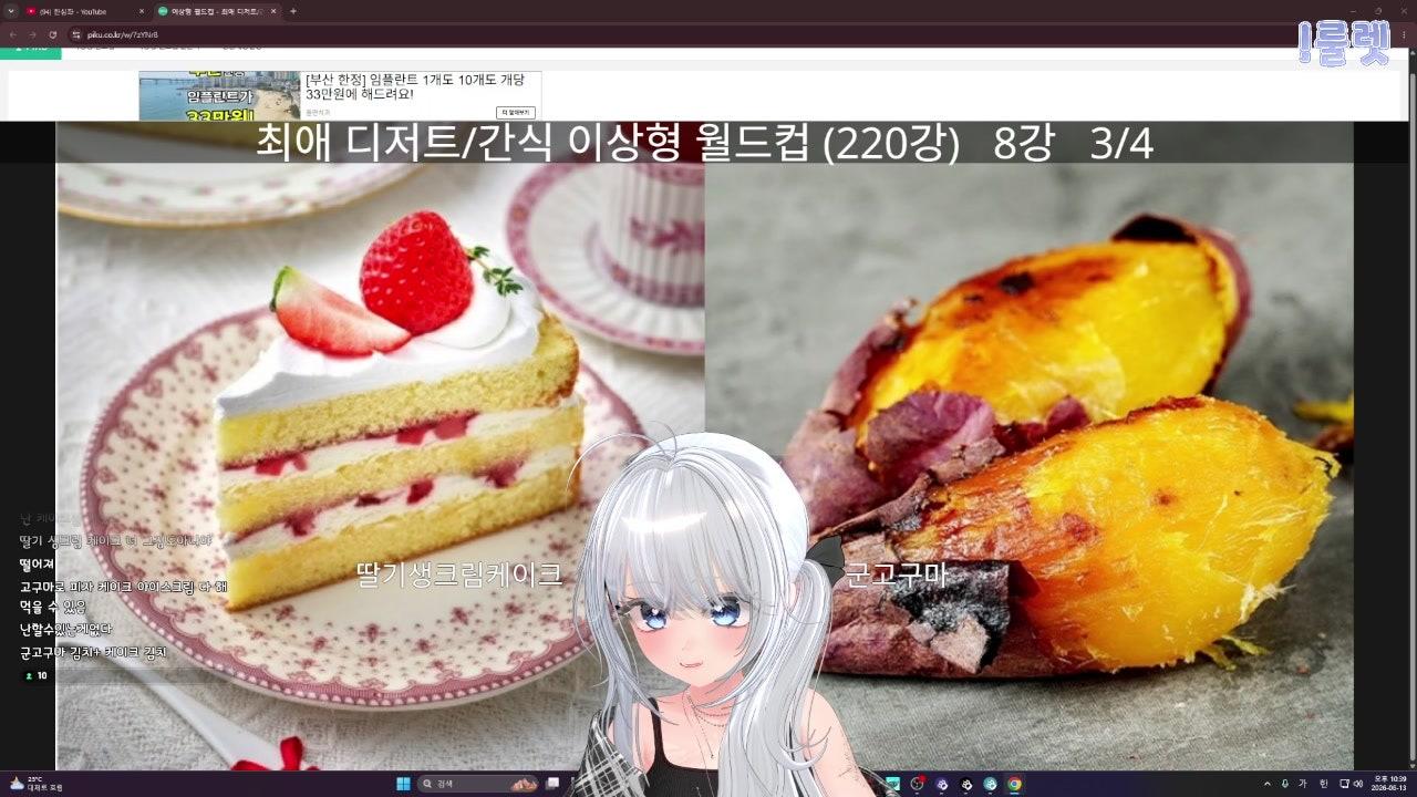 테 치 라이브 썸네일