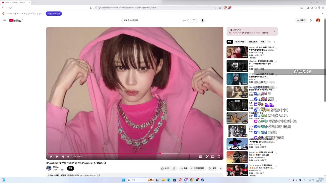 직업으로서의스트리머 라이브 썸네일