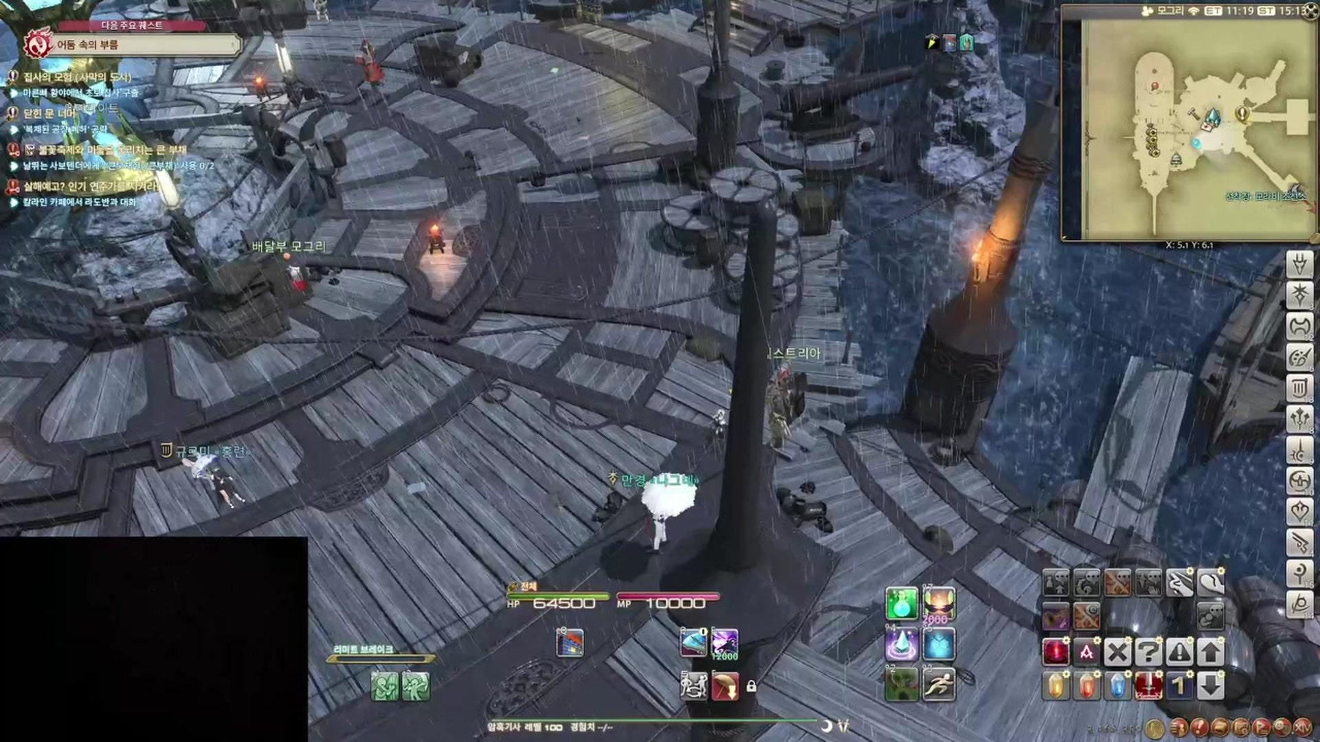 만경 - 파이널판타지14