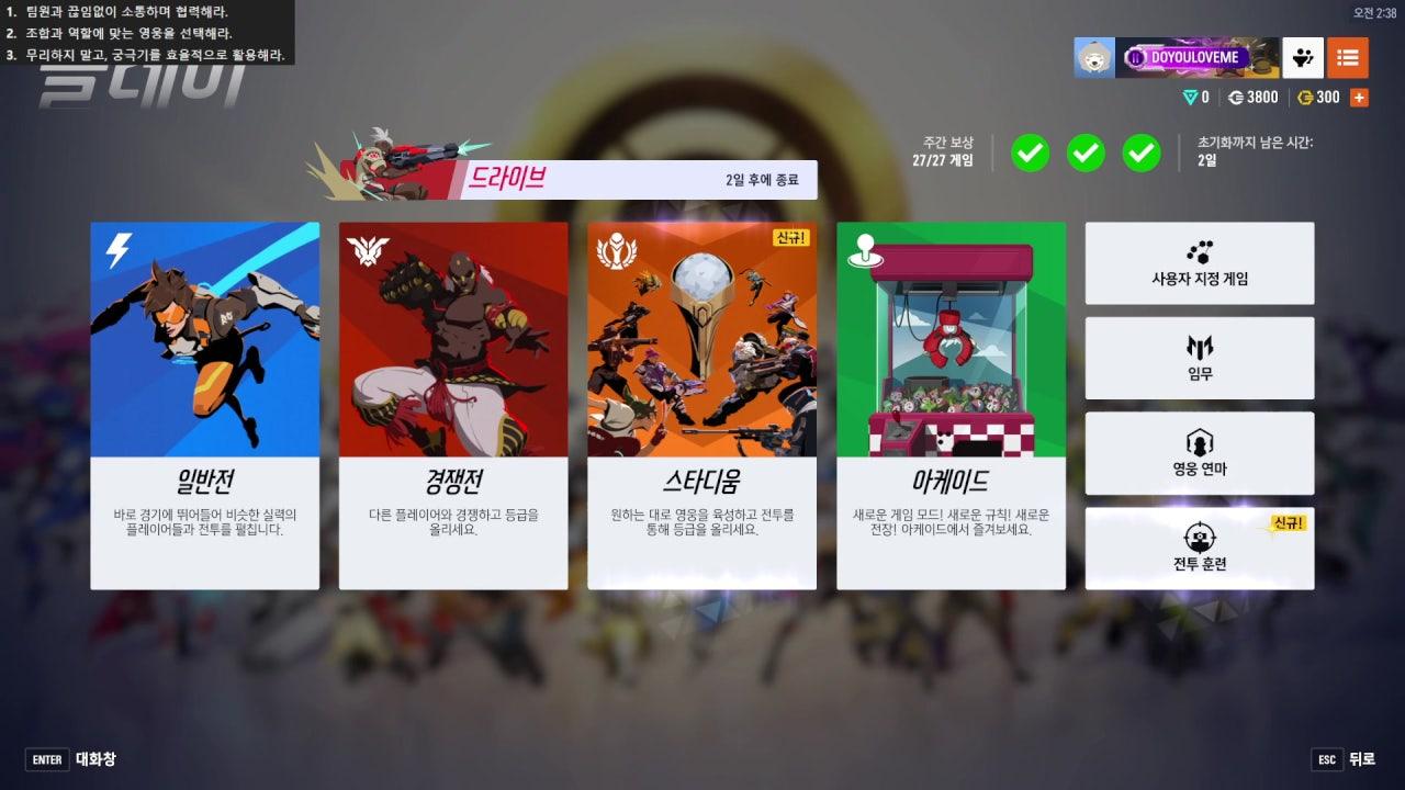 doyouloveme 라이브 썸네일