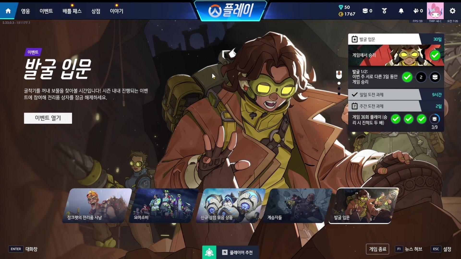 이면지2 - 오버워치