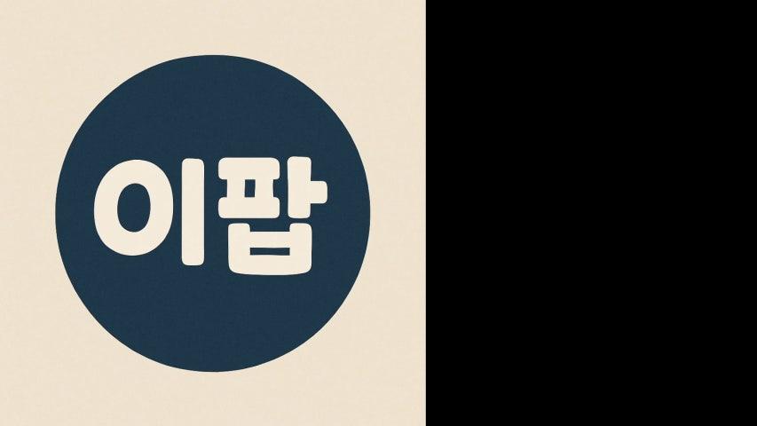 방송화면 썸네일