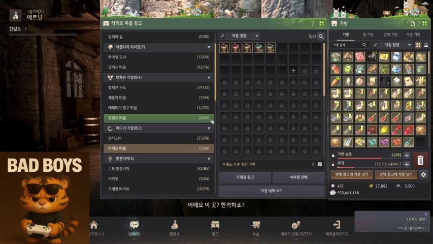 방송화면 썸네일