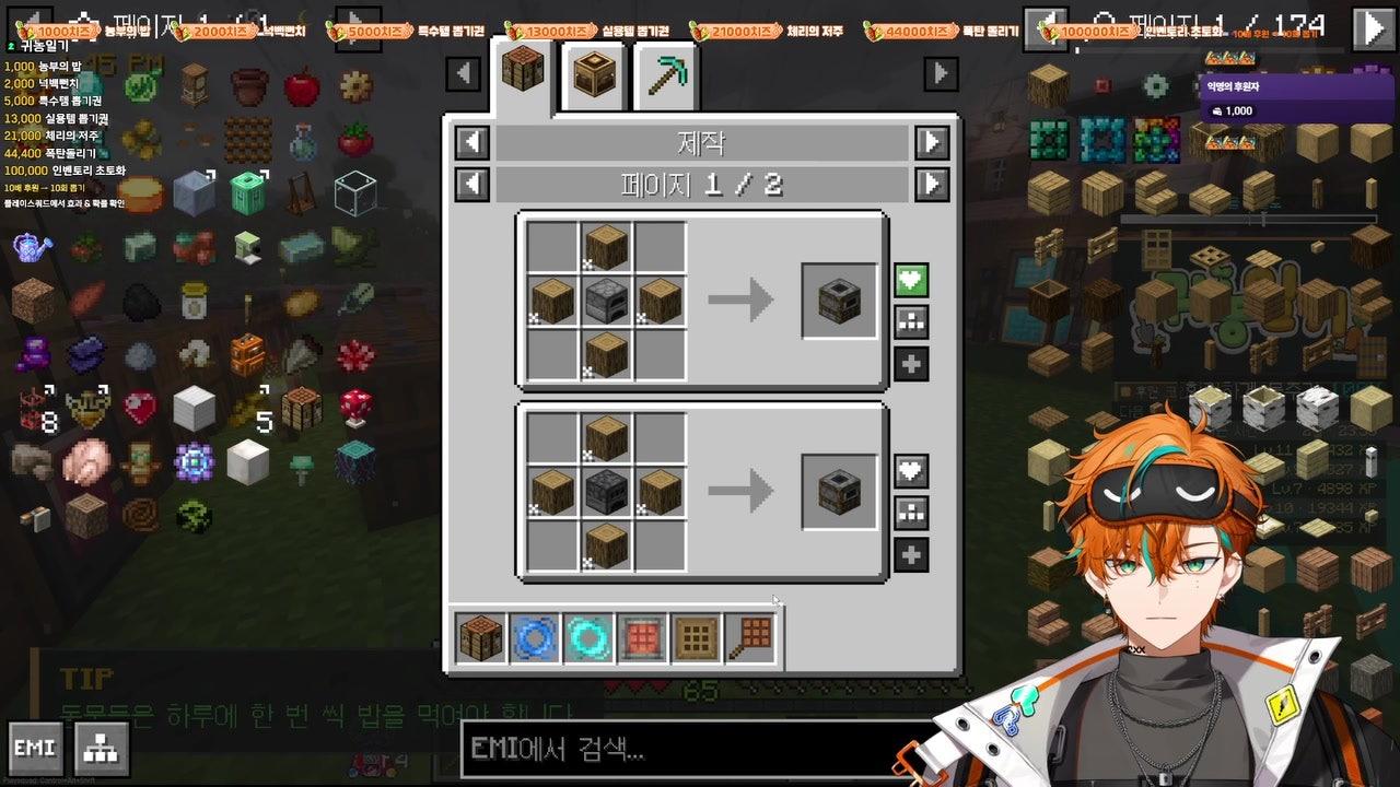 유토 STAVE 라이브 썸네일
