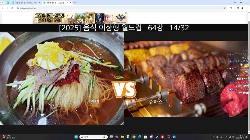 방송화면 썸네일