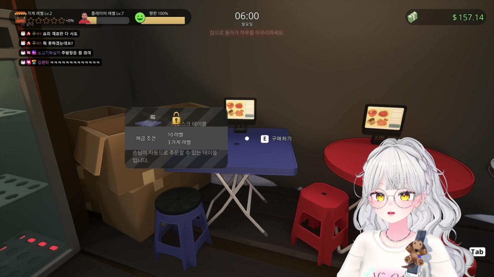 낯가리는 나다꼬 - 포장마차 : 한국 길거리 음식 경영시뮬레이터