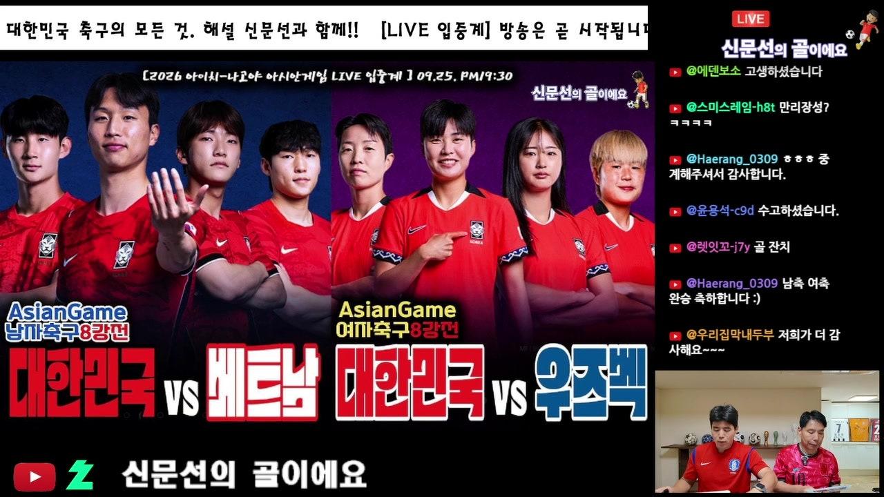 방송화면 썸네일