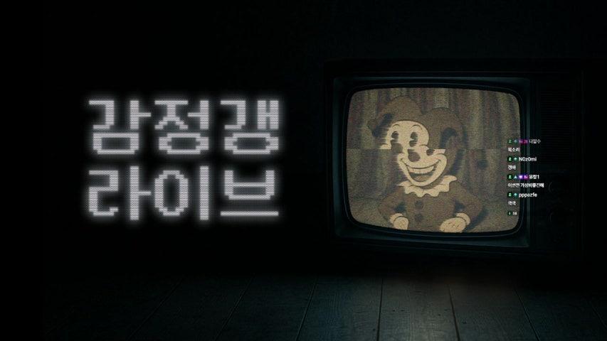 방송화면 썸네일
