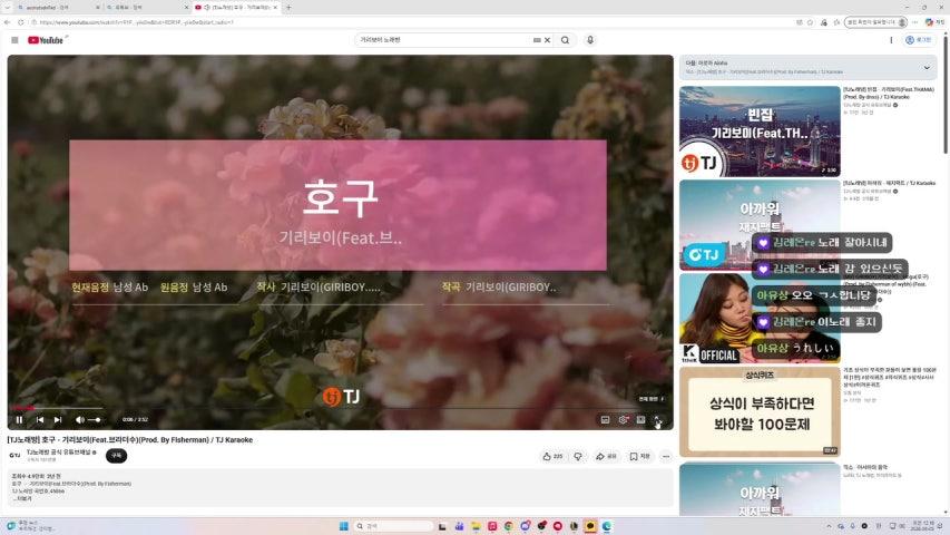 방송화면 썸네일