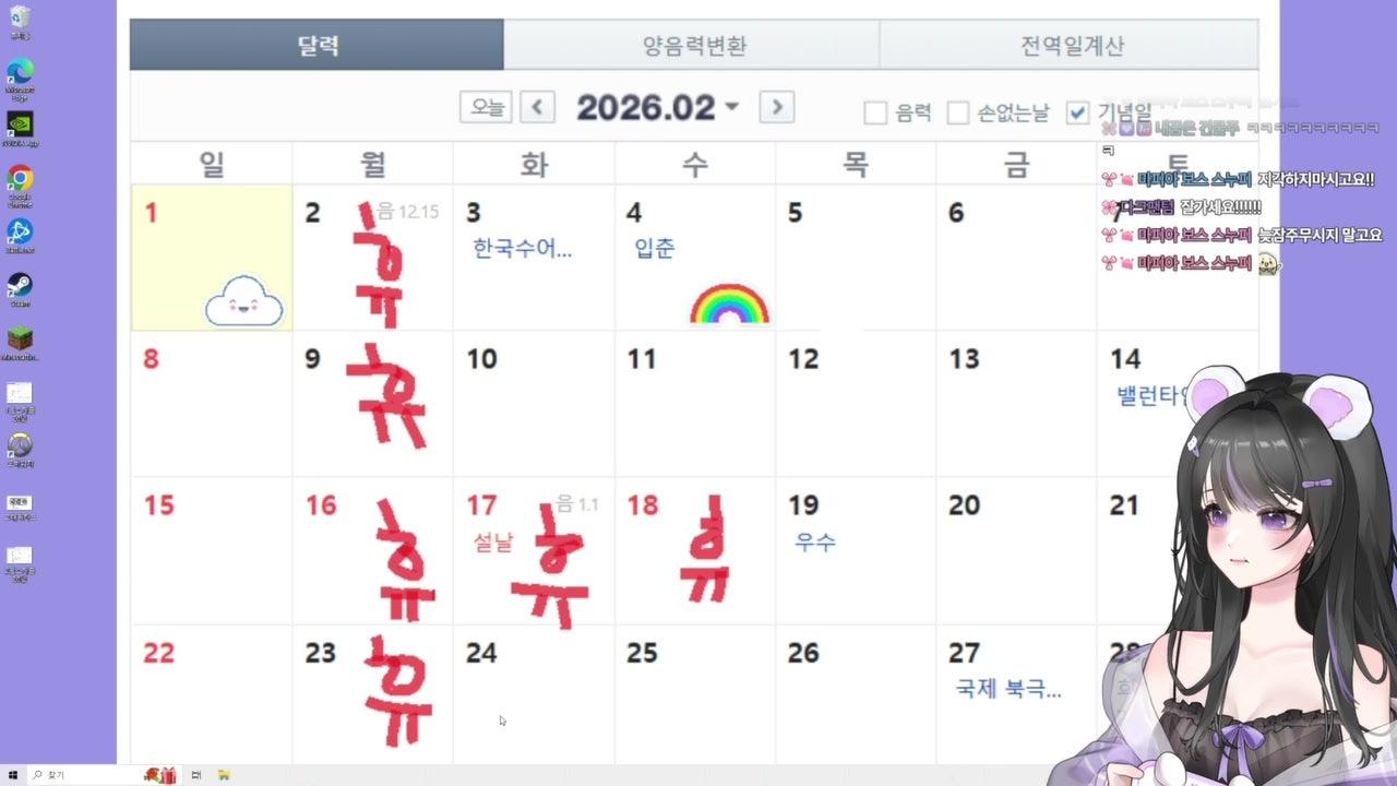 초보버츄얼 스트리머 오버워치2 216일차