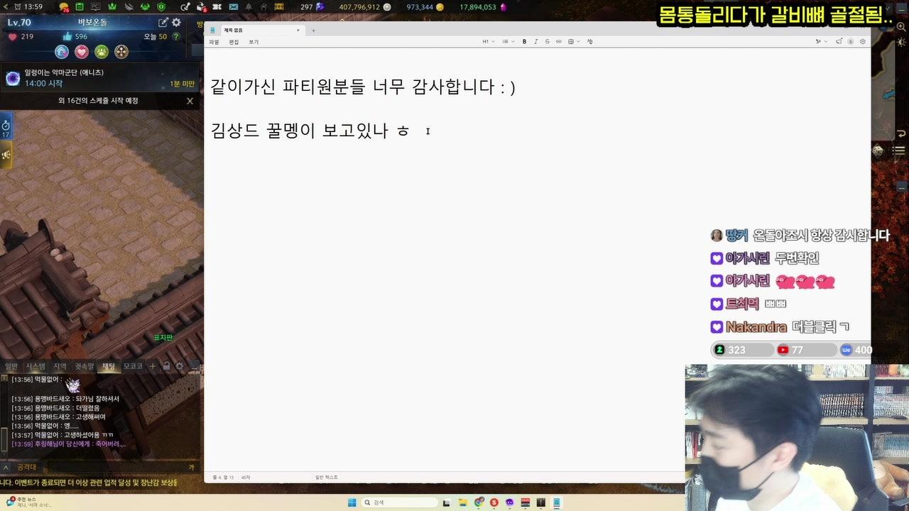 바보온돌 라이브 썸네일