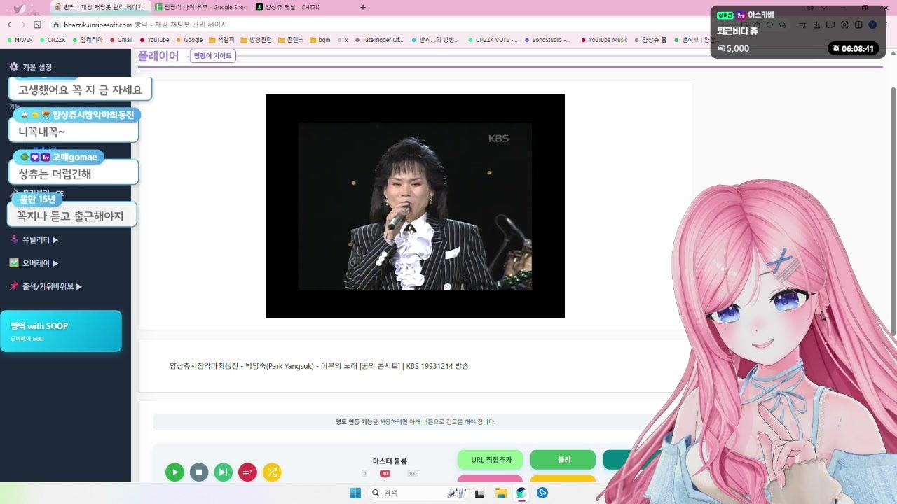 얌상츄 라이브 썸네일