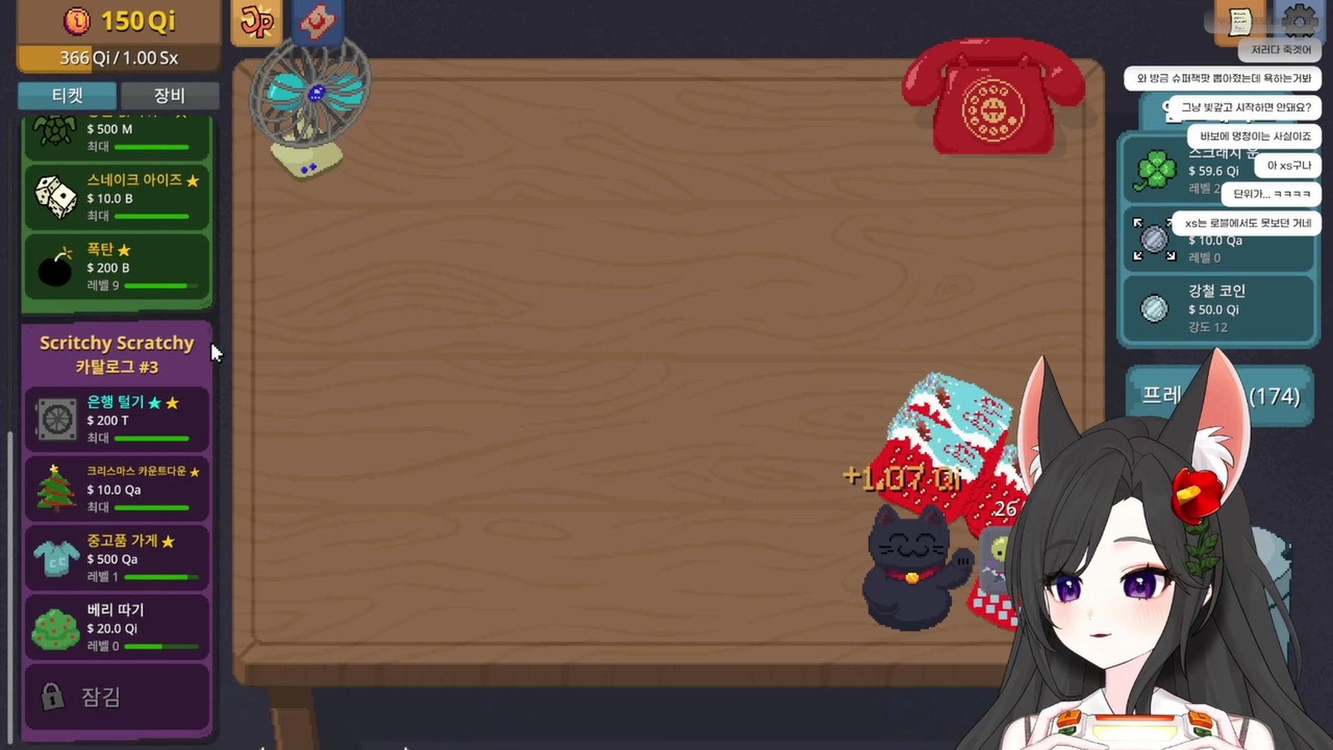 유미호 MiHo - 스크릿치 스크래치